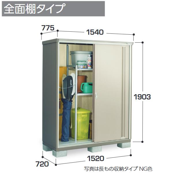 イナバ物置　KMW-157E　KMW ナイソーシスター 二重構造収納庫 【全面棚タイプ】【お届け先 関東限定】 ⇒■