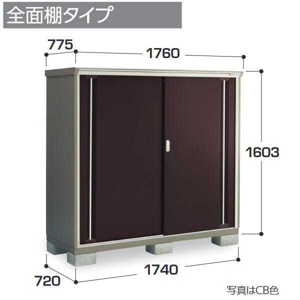 イナバ物置　KMW-177D　KMW ナイソーシスター 二重構造収納庫 【全面棚タイプ】【お届け先 関東限定】 ⇒■