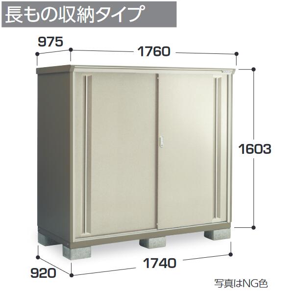 イナバ物置　KMW-179DP　KMW ナイソーシスター 二重構造収納庫 【長もの収納タイプ】【お届け先 関東限定】 &rArr;■｜住設建材カナモンジャー