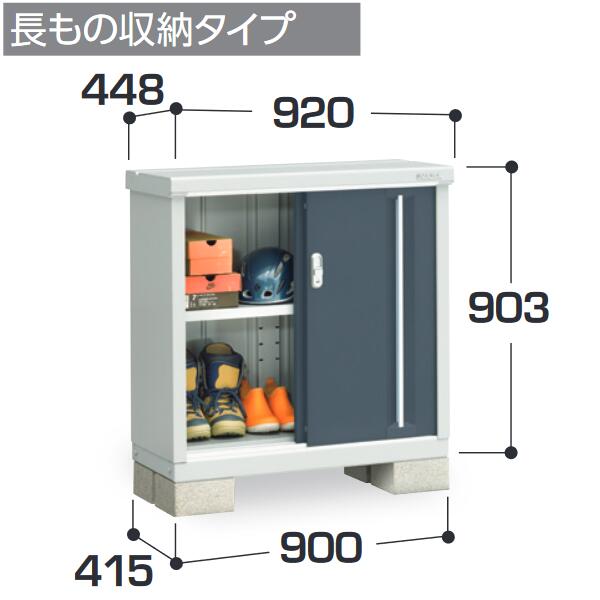 イナバ物置　MJX-094AP　MJX シンプリー 収納庫 【長もの収納タイプ】【お届け先 関東限定】 ⇒■ 32,469円