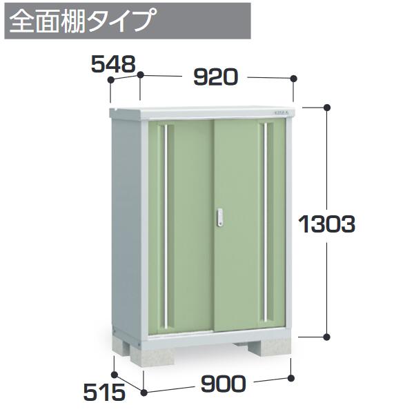 イナバ物置　MJX-095C　MJX シンプリー 収納庫 【全面棚タイプ】【お届け先 関東限定】 ⇒■ 36,238円