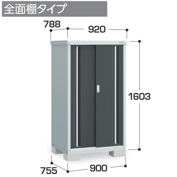 イナバ物置　MJX-097D　MJX シンプリー 収納庫 【全面棚タイプ】【お届け先 関東限定】 ⇒■