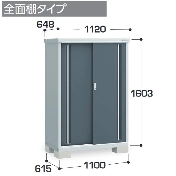 イナバ物置　MJX-116D　MJX シンプリー 収納庫 【全面棚タイプ】【お届け先 関東限定】 ⇒■