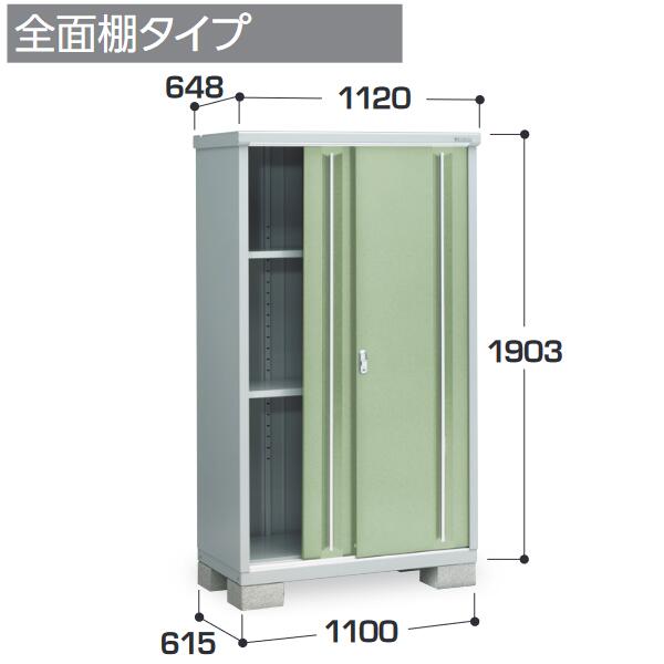 イナバ物置　MJX-116E　MJX シンプリー 収納庫 【全面棚タイプ】【お届け先 関東限定】 ⇒■