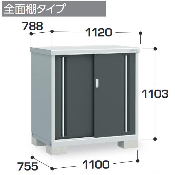 イナバ物置　MJX-117B　MJX シンプリー 収納庫 【全面棚タイプ】【お届け先 関東限定】 ⇒■