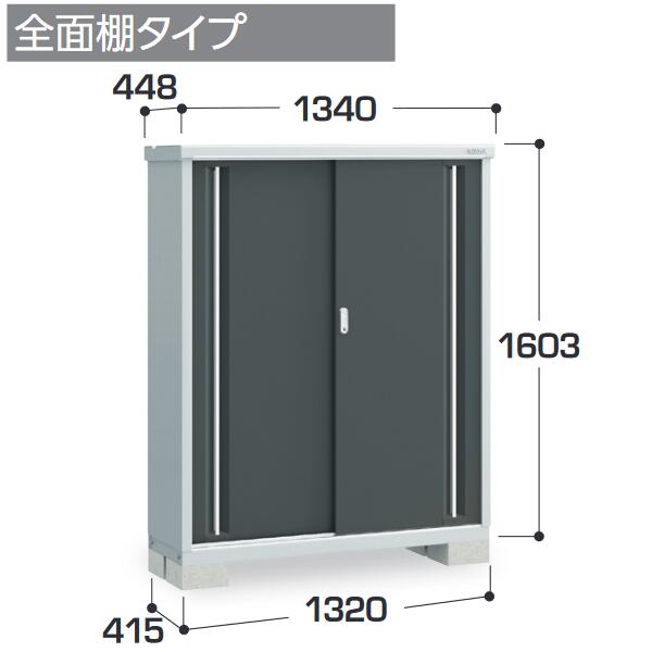 イナバ物置　MJX-134D　MJX シンプリー 収納庫 【全面棚タイプ】【お届け先 関東限定】 ⇒■