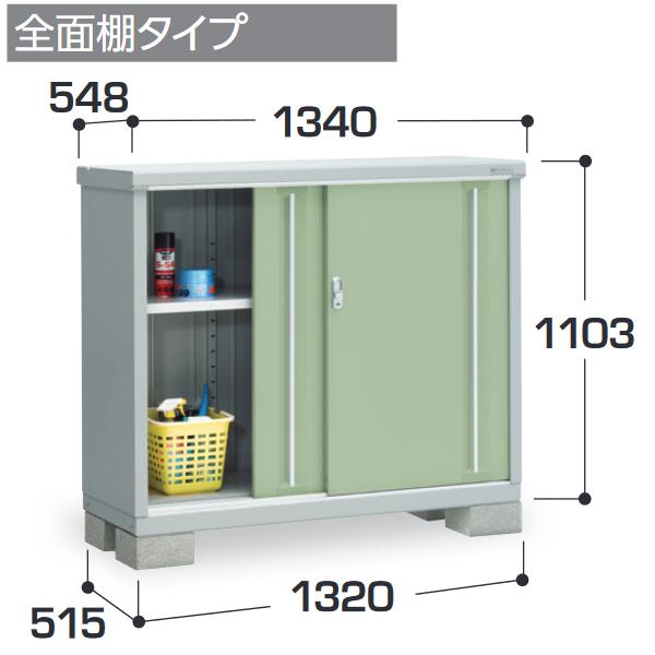 イナバ物置　MJX-135B　MJX シンプリー 収納庫 【全面棚タイプ】【お届け先 関東限定】 ⇒■