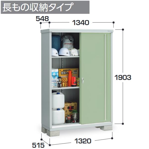 イナバ物置 MJX-135EP MJX シンプリー 収納庫 【長もの収納タイプ】【お届け先 関東限定】 ⇒■|住設建材カナモンジャー