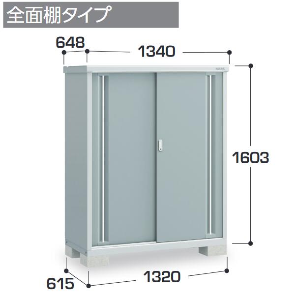イナバ物置 MJX-136D MJX シンプリー 収納庫 【全面棚タイプ】【お届け先 関東限定】 ⇒■|住設建材カナモンジャー
