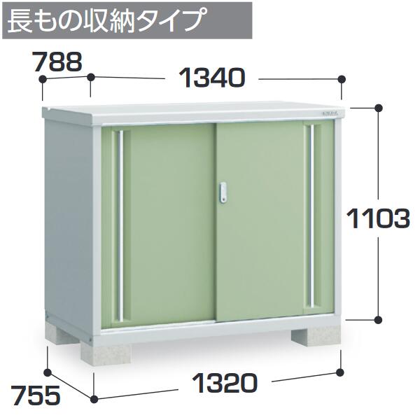 イナバ物置　MJX-137BP　MJX シンプリー 収納庫 【長もの収納タイプ】【お届け先 関東限定】 ⇒■