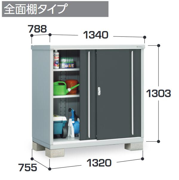 イナバ物置 MJX-137C MJX シンプリー 収納庫 【全面棚タイプ】【お届け先 関東限定】 ⇒■|住設建材カナモンジャー