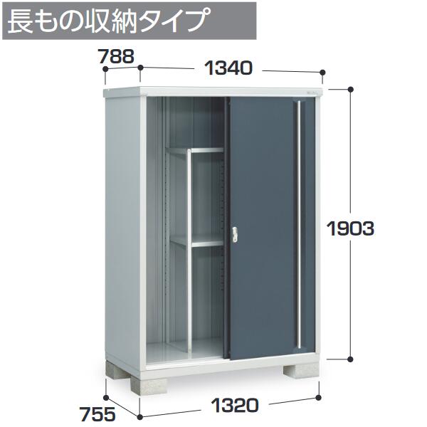 イナバ物置　MJX-137EP　MJX シンプリー 収納庫 【長もの収納タイプ】【お届け先 関東限定】 ⇒■