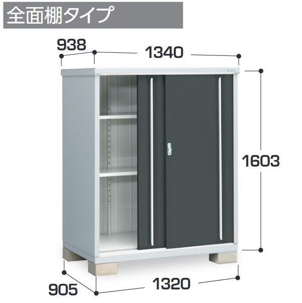 イナバ物置　MJX-139D　MJX シンプリー 収納庫 【全面棚タイプ】【お届け先 関東限定】 ⇒■