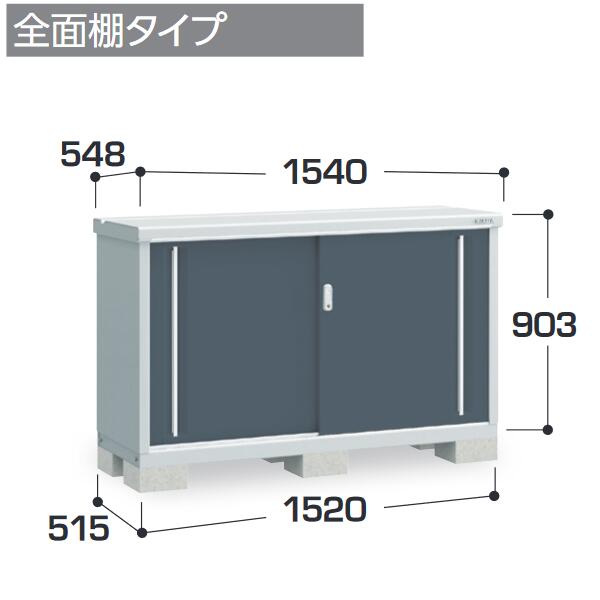 イナバ物置　MJX-155A　MJX シンプリー 収納庫 【全面棚タイプ】【お届け先 関東限定】 ⇒■