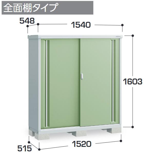 イナバ物置　MJX-155D　MJX シンプリー 収納庫 【全面棚タイプ】【お届け先 関東限定】 ⇒■