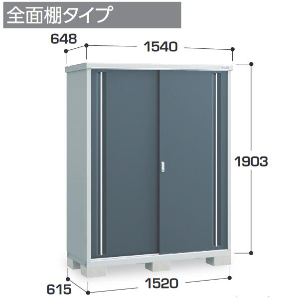 イナバ物置 MJX-156E MJX シンプリー 収納庫 【全面棚タイプ】【お届け先 関東限定】 ⇒■