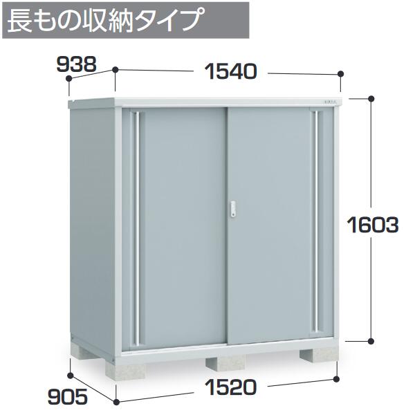 イナバ物置　MJX-159DP　MJX シンプリー 収納庫 【長もの収納タイプ】【お届け先 関東限定】 &rArr;■｜住設建材カナモンジャー
