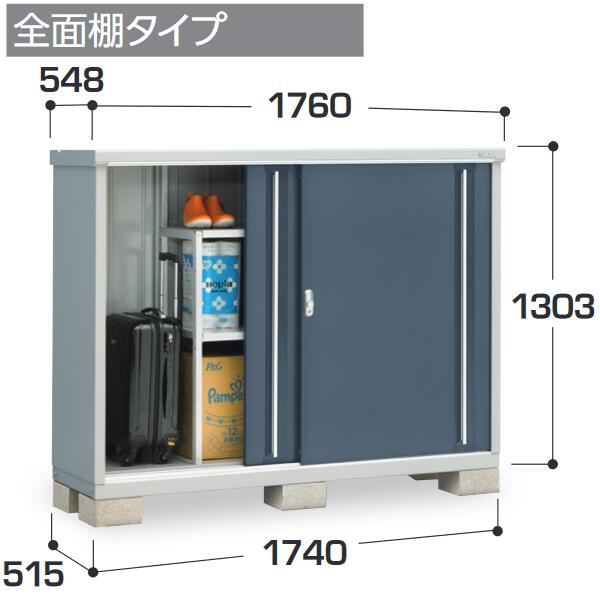 イナバ物置　MJX-175C　MJX シンプリー 収納庫 【全面棚タイプ】【お届け先 関東限定】 &rArr;■｜住設建材カナモンジャー