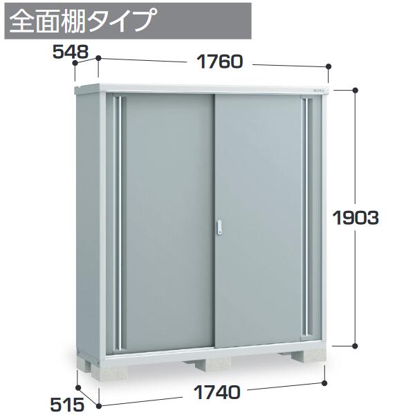 イナバ物置　MJX-175E　MJX シンプリー 収納庫 【全面棚タイプ】【お届け先 関東限定】 ⇒■