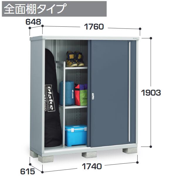 イナバ物置　MJX-176E　MJX シンプリー 収納庫 【全面棚タイプ】【お届け先 関東限定】 ⇒■