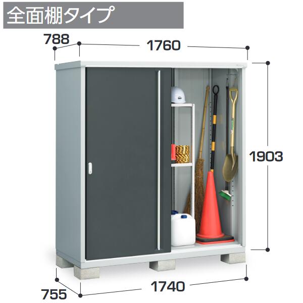 イナバ物置　MJX-177E　MJX シンプリー 収納庫 【全面棚タイプ】【お届け先 関東限定】 ⇒■
