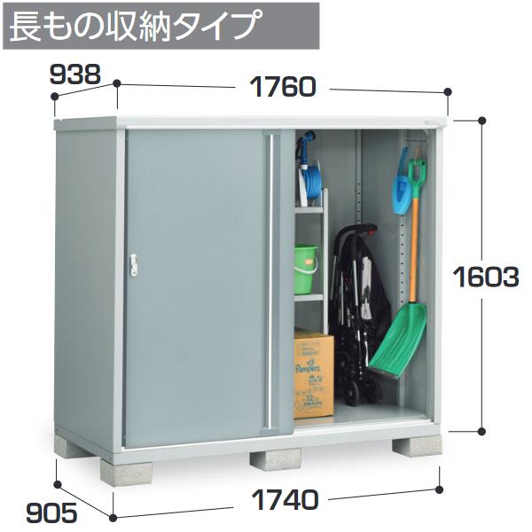 イナバ物置　MJX-179DP　MJX シンプリー 収納庫 【長もの収納タイプ】【お届け先 関東限定】 &rArr;■｜住設建材カナモンジャー