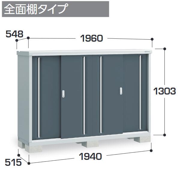 イナバ物置　MJX-195C　MJX シンプリー 収納庫 【全面棚タイプ】【お届け先 関東限定】 ⇒■