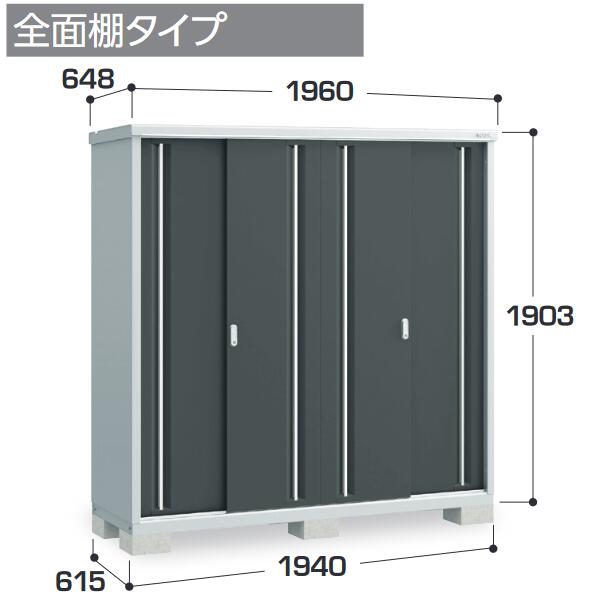 イナバ物置　MJX-196E　MJX シンプリー 収納庫 【全面棚タイプ】【お届け先 関東限定】 ⇒■
