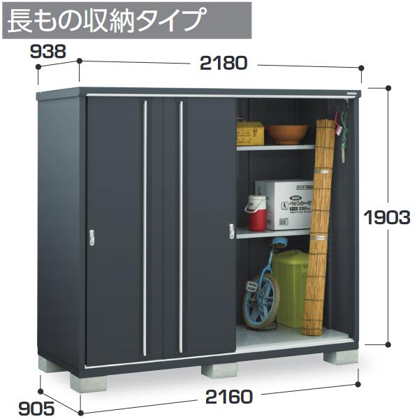 イナバ物置　MJX-219EPF　MJX シンプリー 収納庫 【長もの収納タイプ】 フランネルグレー【お届け先 関東限定】 &rArr;■｜住設建材カナモンジャー