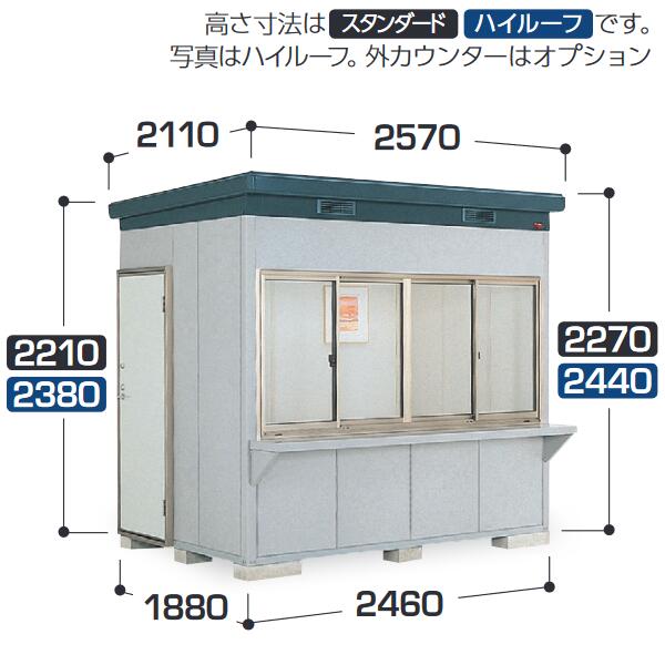 イナバ物置　SMK-47SGMN　SMK ナイソー 断熱構造物置 スタンダード 【多雪型】【お届け先 関東限定】 ⇒■
