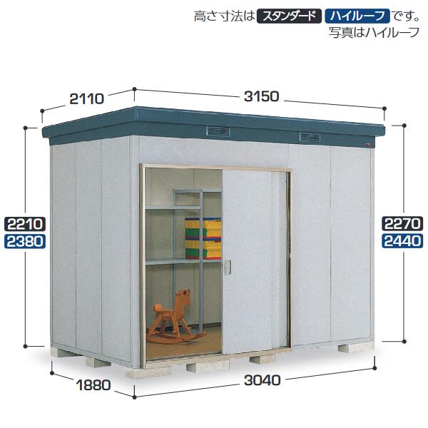 イナバ物置 SMK-58HN SMK ナイソー 断熱構造物置 ハイルーフ 【多雪型】【お届け先 関東限定】 ⇒■|住設建材カナモンジャー