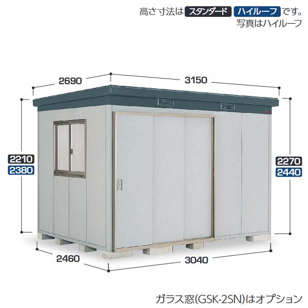 イナバ物置 SMK-75HN SMK ナイソー 断熱構造物置 ハイルーフ 【 一般型】【お届け先 関東限定】 ⇒■|住設建材カナモンジャー