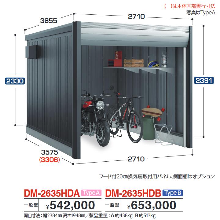 追加棟のみの購入は不可」○u.イナバ物置/稲葉製作所 【BYX-25L