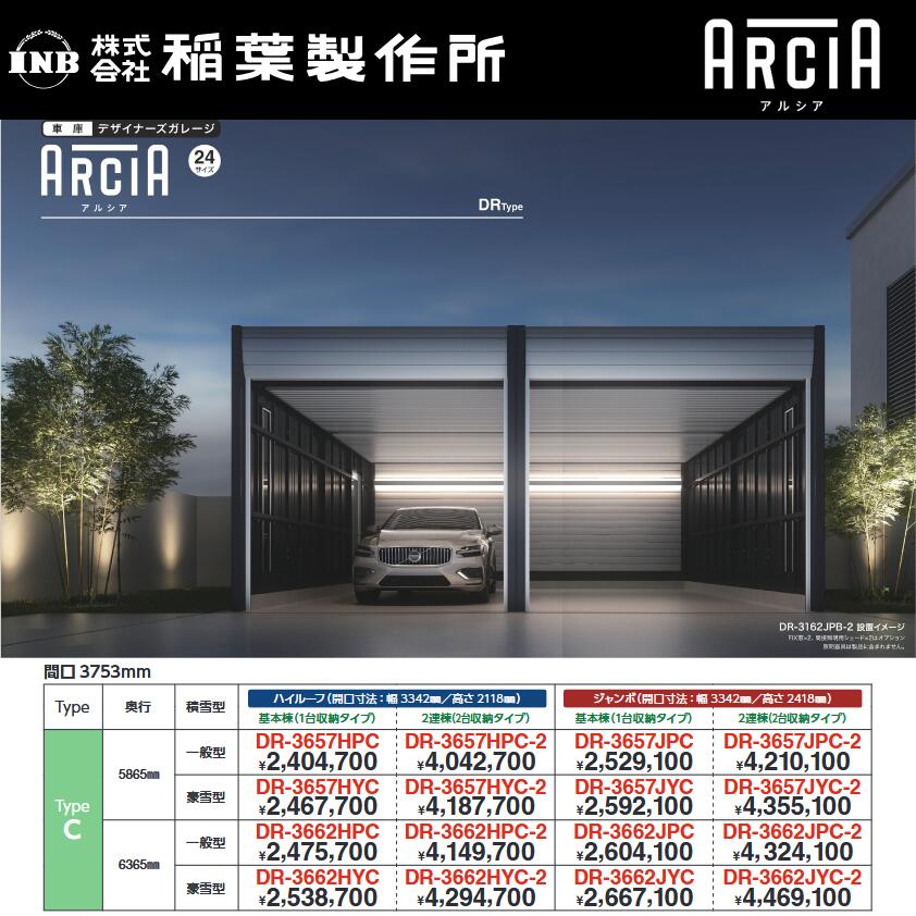 楽天市場】イナバ物置 DR-3662JPC-2 【2連棟 ジャンボ】【一般型