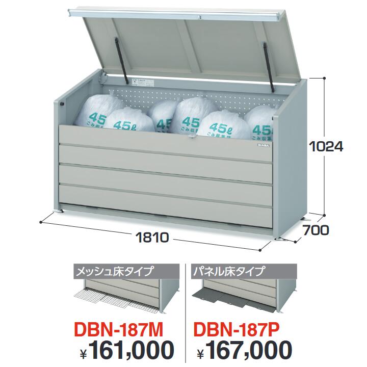 イナバ屋根裏部屋 DBN-187P ゴミ蔵入り庫・ダストボックスミニ 1000L印字機 【ダイアログボックス床印字機】【お伝送先 関東制限事項】 ⇒■