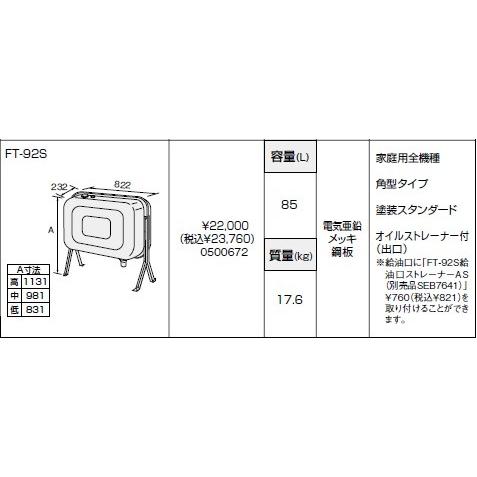 楽天市場】長府製作所 OC-5-(A) 石油給湯器部材 油切れ予告装置 Chofu □ : 住設建材カナモンジャー