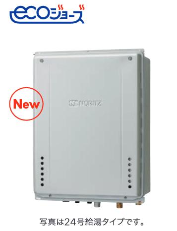 ノーリツ GT-C2472AW-H BL 都市屁っ放り 屁っ放りふろ給湯器 24号 フルオート なおなお書き扉内上方排気ガス押しひろげるとり備える形 エコジョーズ 判定基準 ⇒□