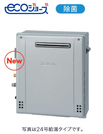 ノーリツ　GT-C2472PAR BL 都市ガス　ガスふろ給湯器 24号 フルオート 屋外据置形 エコジョーズ プレミアム &rArr;□｜住設建材カナモンジャー