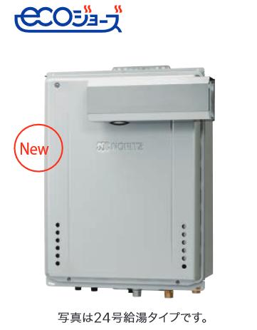ノーリツ GT-CP2072AW-L BL 都市屁っ放り 屁っ放りふろ給湯器 20号 フルオート なおなお書きアルコーブとり備える形 エコジョーズ 判定基準 ⇒□