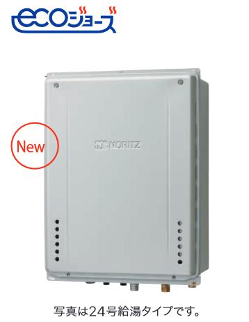 ノーリツ　GT-CP2472SAW-H BL プロパンガス　ガスふろ給湯器 24号 オート PS扉内上方排気延長設置形 エコジョーズ シンプル ⇒□