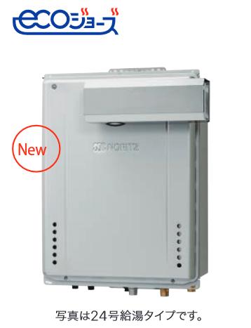 ノーリツ　GT-CP2472SAW-L BL プロパンガス　ガスふろ給湯器 24号 オート PSアルコーブ設置形 エコジョーズ シンプル ⇒□ 189,000円