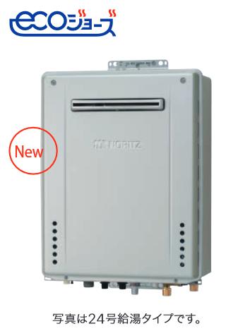 ノーリツ　GT-CP2472SAW-PS BL 都市ガス　ガスふろ給湯器 24号 オート PS標準設置形 エコジョーズ シンプル ⇒□
