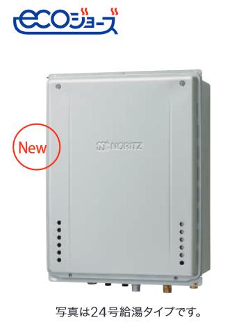 ノーリツ　GT-CP2472SAW-TB BL 都市ガス　ガスふろ給湯器 24号 オート PS扉内後方排気延長設置形 エコジョーズ シンプル ⇒□