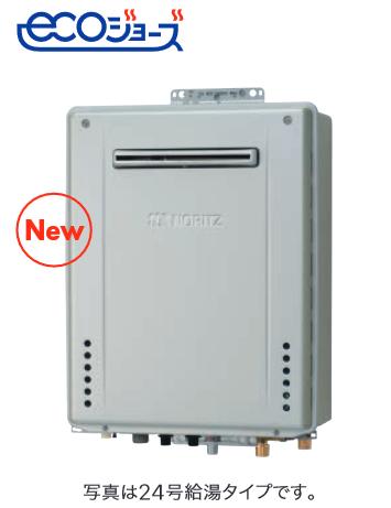 ノーリツ　GT-CV2072AW-PS BL プロパンガス　ガスふろ給湯器 20号 フルオート PS標準設置形 エコジョーズ スタンダード ⇒□