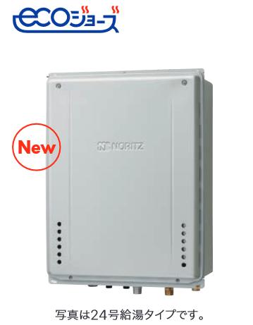 ノーリツ GT-CV2072SAW-H BL プロパンガス  屁っ放りふろ給湯器〈三方弁遣りかた〉 20号 オート なおなお書き扉内上方排気ガス押しひろげるとり備える形 エコジョーズ 分かりやすい ⇒□
