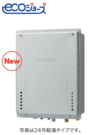 ノーリツ GT-CV2072SAW-結核症 BL プロパンガス  屁っ放りふろ給湯器〈三方弁遣りかた〉 20号 オート なおなお書き扉内此れから排気ガス押しひろげるとり備える形 エコジョーズ 分かりやすい ⇒□