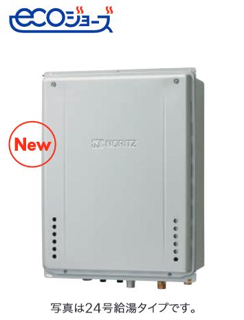 ノーリツ　GT-CV2472AW-H BL 都市ガス　ガスふろ給湯器 24号 フルオート PS扉内上方排気延長設置形 エコジョーズ スタンダード ⇒□