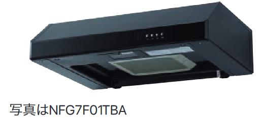 ノーリツ　NFG7F01TBA　レンジフード 75cmタイプ ブラック ⇒□
