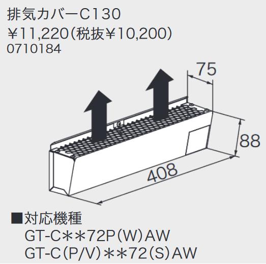 楽天市場】HC-N4533〔LG38〕 パーパス 給湯器部材 配管カバー H=450mm 