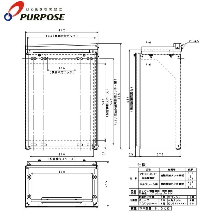 パーパス　BK-6503-FL　部材 防振架台　&rArr;□｜住設建材カナモンジャー